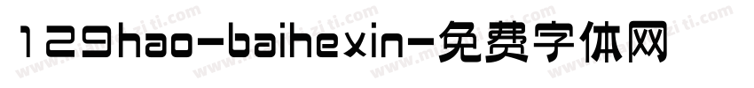 129hao-baihexin字体转换
