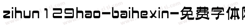 zihun129hao-baihexin字体转换