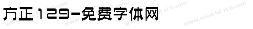 方正129字体转换