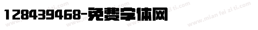 128439468字体转换