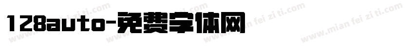 128auto字体转换