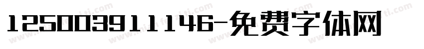 125003911146字体转换