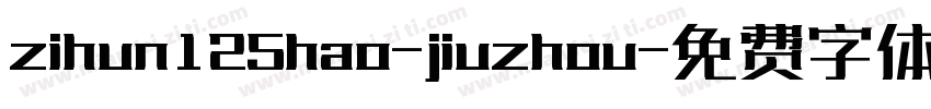 zihun125hao-jiuzhou字体转换