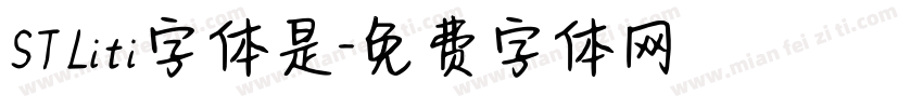 STLiti字体是字体转换