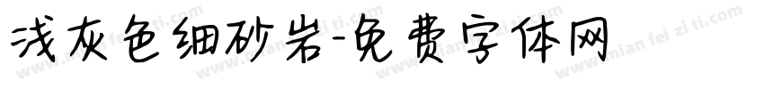 浅灰色细砂岩字体转换