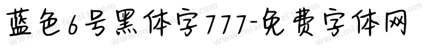 蓝色6号黑体字777字体转换