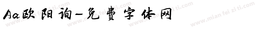 Aa欧阳询字体转换