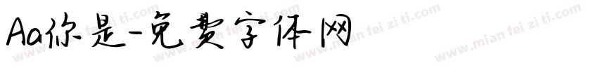 Aa你是字体转换