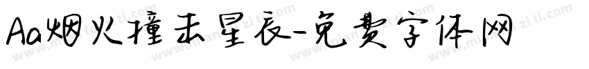 Aa烟火撞击星辰字体转换