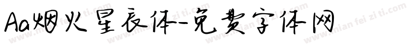 Aa烟火星辰体字体转换