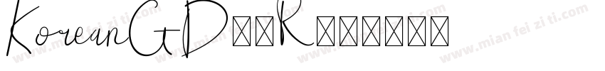 KoreanGD15R字体转换