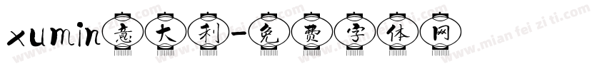 xumin意大利字体转换