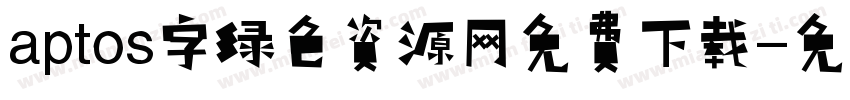 aptos字绿色资源网免费下载字体转换