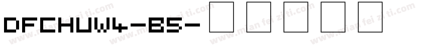 DFChuW4-B5字体转换