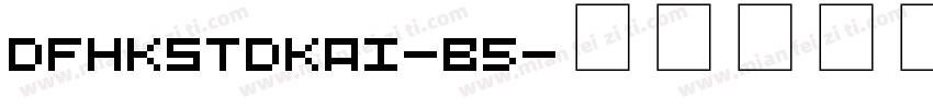 DFHKStdKai-B5字体转换
