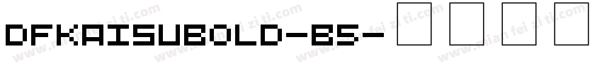 DFKaiSUBold-B5字体转换