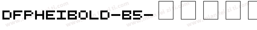 DFPHeiBold-B5字体转换