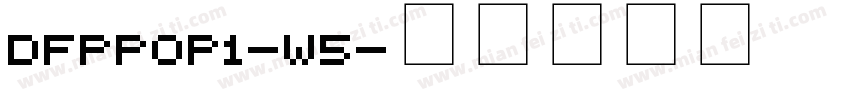 DFPPOP1-W5字体转换