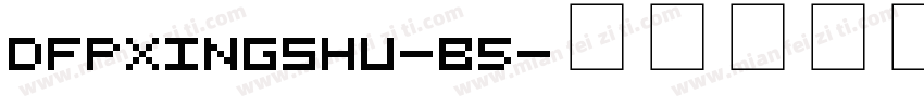 DFPXingShu-B5字体转换