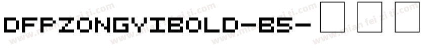 DFPZongYiBold-B5字体转换