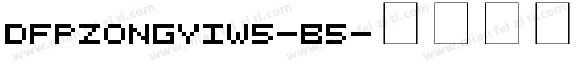 DFPZongYiW5-B5字体转换