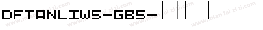 DFTanLiW5-GB5字体转换