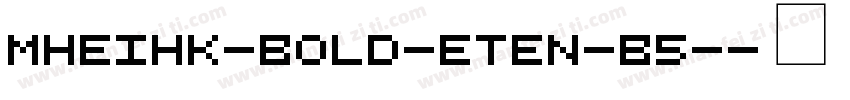 MheiHK-Bold-Eten-B5-字体转换