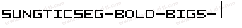 SungtiCSEG-Bold-Big5字体转换