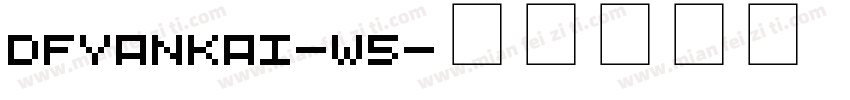 dfyankai-w5字体转换