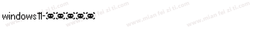 windows11字体转换