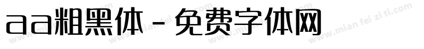 aa粗黑体字体转换