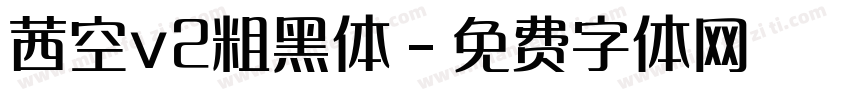 茜空v2粗黑体字体转换
