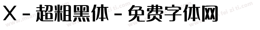 X-超粗黑体字体转换