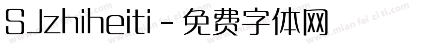 SJzhiheiti字体转换