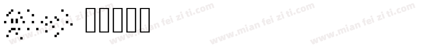 Alial字体转换