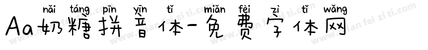 Aa奶糖拼音体字体转换