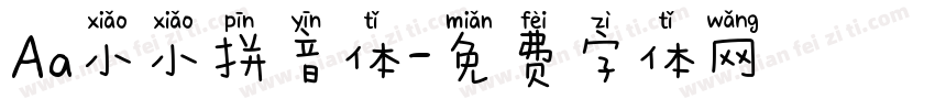 Aa小小拼音体字体转换