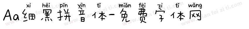 Aa细黑拼音体字体转换