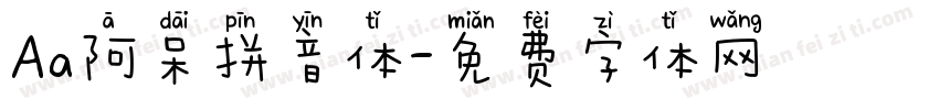 Aa阿呆拼音体字体转换