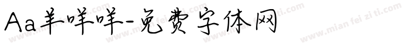 Aa羊咩咩字体转换
