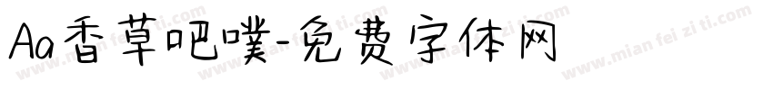 Aa香草吧噗字体转换