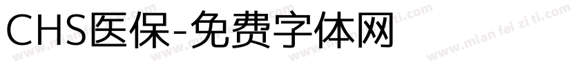 CHS医保字体转换