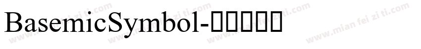 BasemicSymbol字体转换