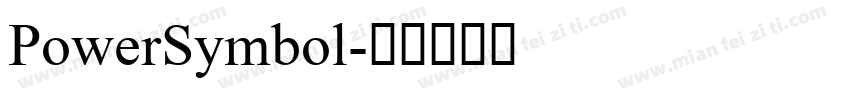 PowerSymbol字体转换