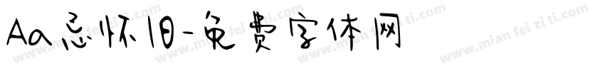 Aa忌怀旧字体转换