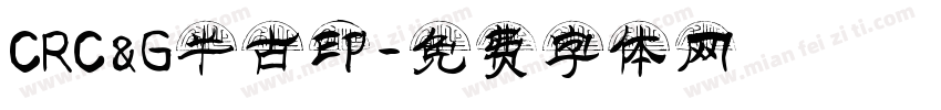 CRＣ＆Ｇ半古印字体转换