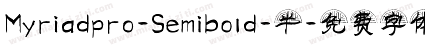 Myriadpro-Semibold-半字体转换