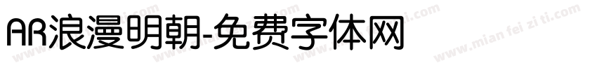 AR浪漫明朝字体转换
