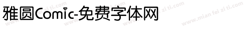 雅圆Comic字体转换