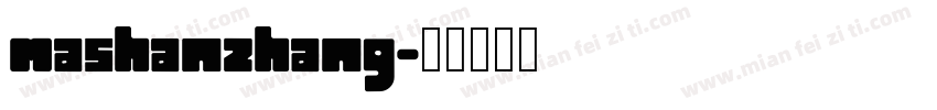 mashanzhang字体转换